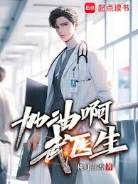 �����ɣ���ҽ��