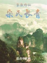 家族崛起：我有一卷万法道经