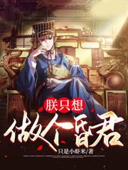 边关兵王：从领娶罪女开始崛起